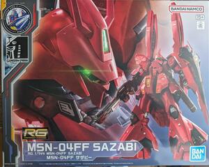 RG 1/144 MSN 04FF サザビー ガンダムSIDE-F 【新品】