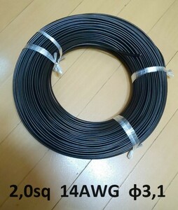 2.0sq 14AWG φ3.1 黒色 4,800g 