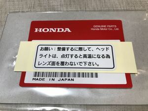 ■■■在庫有 即決 希少 正規品 ホンダ純正 DC2 ヘッドライト ステッカー ヘッドライトコーションラベル インテグラ タイプR TYPE-R④