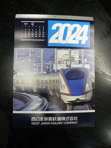 JR西日本 カレンダー 2024年 西日本旅客鉄道 JRカレンダー ２０２４年 令和6年 カレンダー 新品 非売品 