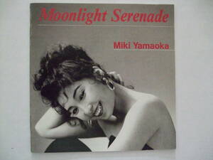 山岡未樹 - Moonlight Serenade