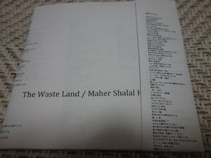 Maher Shalal Hash Baz 「The Waste Land」 工藤冬里 工藤礼子