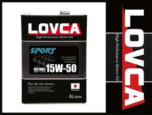 ■LOVCA SPORT 15W-50 4L■全国送料無料！SN/MA2 CF適合！ターボ車に最適！高粘度スポーツグレード■15W50■エンジンオイル■LS1550-4