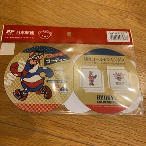 琉球ゴールデンキングス　ゴーディー型カード付きフレーム切手セット　新品・未開封