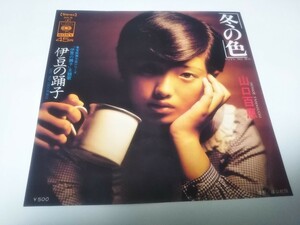 【EPレコード】冬の色　山口百恵