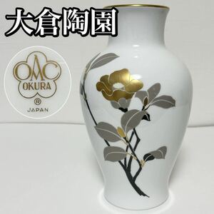 OKURA 大倉陶園 金蝕椿 花瓶 花器 フラワーベース 花入 花生 華道具 壺 壷 皇室御用達