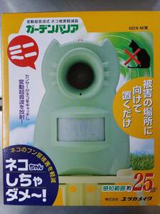 １年間メーカー保証有！人、環境、ネコに優しい 変動超音波進入軽減器 ユタカメイク ガーデンバリアミニ ＧＤＸ‐Ｍ型 ◇アライグマ イタチ