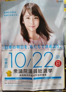 ★元AKB48　重盛さと美のポスター！