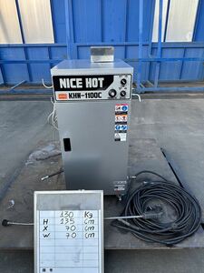 中古。BANZAI　温水高圧洗車機　　NICE HOT ナイスホット KHW-1100C 200V 50HZー60HZ 動作確認済み 良品 。