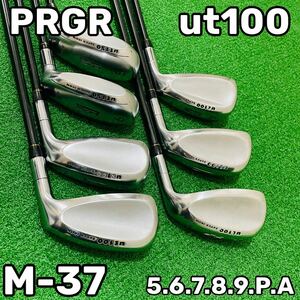 6766 PRGR ut150 ut100 アイアン 7本セット プロギア M-37 右利き フレックスR 送料無料　匿名配送