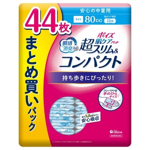 ポイズ肌ケアパッド超スリム&コンパクト安心の中量用44枚まとめ買いパック