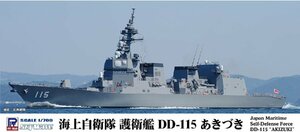 ピットロード J107 1/700 海上自衛隊 護衛艦 DD-115 あきづき