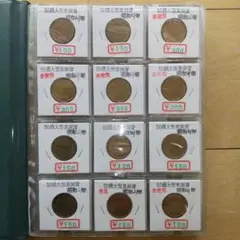 黄銅貨(一円、50銭)48枚セット