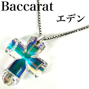 Baccarat バカラ　エデン　イリゼ　ネックレス　十字架　クロス