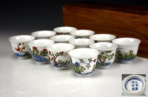 【蔵A1249】中国古美術　粉彩煎茶碗　十二客　無傷　大清康熙年製　古箱