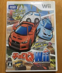 チョロQ Wii wiiソフト ☆ 送料無料 ☆