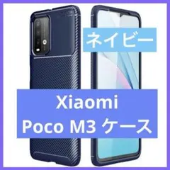 Xiaomi Poco M3 ケース 保護 カバー シリコン Toppix