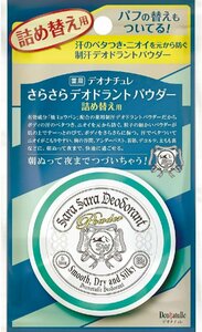 デオナチュレ 【医薬部外品】さらさらデオドラント