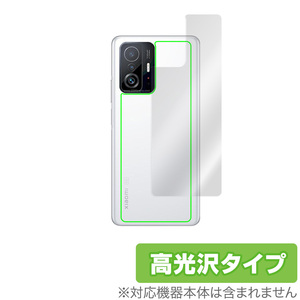 Xiaomi 11T Pro Xiaomi 11T 背面 保護 フィルム OverLay Brilliant for シャオミー スマートフォン 11T Pro 本体保護フィルム 高光沢素材