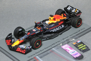 レッドブル RB18（No.1/マックス・フェルスタッペン）2022日本GP優勝　　*1/43 スケール　*スパークモデル製 *品番S8551　　*06