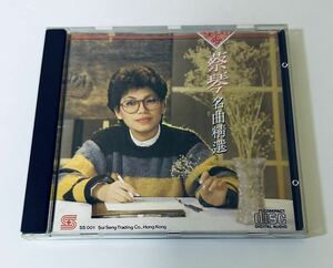 【蔡琴 (日本製11+++/名曲精選)】CD/Tsai Chin/ツァイチン/台湾/TAIWAN/TsaiChin