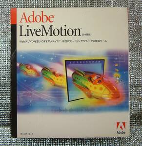 【1280B】 Adobe LiveMotion 1.0 Macintosh版 新品 アドビ ライブモーション Webアニメーション作成ソフト モーション グラフィックス