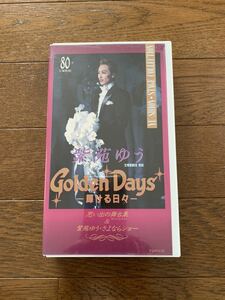 宝塚歌劇団 星組 紫苑ゆう Golden Days 輝ける日々 VHS