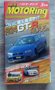 ■BM■R34GT-R吠える。■JGTCマシンシェイクダウン■Gr.N仕様ニュル全開アタック