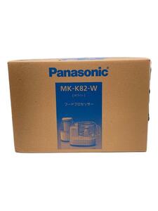 Panasonic◆【未使用品】フードプロセッサー/MK-K82/ステンレス製カッター/パナソニック