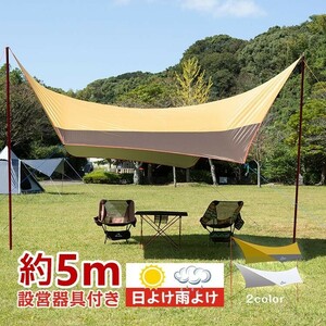 送料無料 ヘキサタープ テント 5m タープテント 日よけ サンシェード UV キャンプ ヘキサテント シェード ポール アウトドア ad200