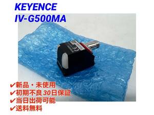 ○初期不良30日保証〇国内正規品・即日発送可【新品！ キーエンス KEYENCE IV-G500MA 】照明一体型画像判別センサ IVシリーズ