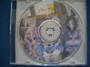 ☆バーナム　ピアノテクニック１【先生のお手本】CD！★