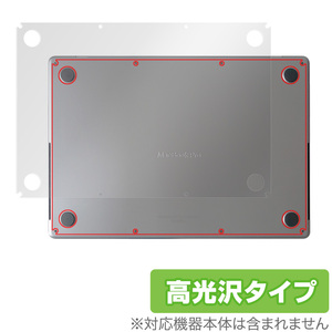 MacBook Pro 16インチ (2023/2021) 底面 保護 フィルム OverLay Brilliant マックブック プロ 16 本体保護フィルム 高光沢素材