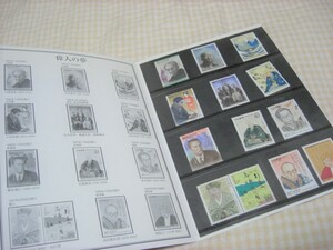 未使用切手　新たなる出発　20世紀からの贈り物　偉人の夢　13枚　切手ホルダー　コレクション