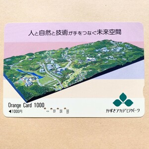 【使用済】 オレンジカード JR東日本 かずさアカデミアパーク