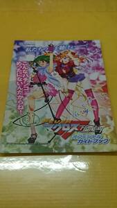 ☆送料安く発送します☆パチンコ　マクロス　フロンティア☆小冊子・ガイドブック１０冊以上で送料無料☆