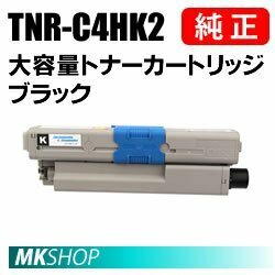 送込 OKI 純正品 TNR-C4HK2 大容量トナーカートリッジ ブラック(C510dn/C530dn/MC561dn用)