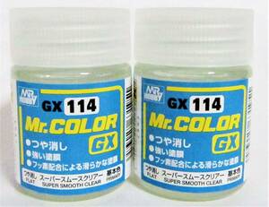 GX114 Mr.カラーGX スーパースムースクリアー 《 つや消し 》 基本色 2本セットつや消しクリアー Ｍｒ．ホビー iyasaka