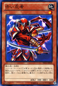 遊戯王カード 赤い忍者 / セット特典 / シングルカード