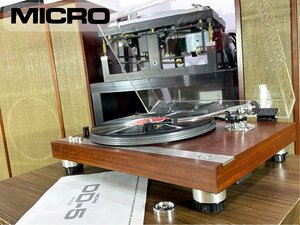 レコードプレーヤー MICRO DD-5 純正シェル等付属 当社整備/調整済品 Audio Station