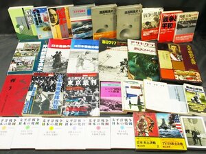 4680 戦争関連 書籍 まとめて/毎日グラフ アサヒグラフ ヒトラー 東京裁判 大平洋戦争 日本最後の戦い 沖縄戦後写真史 等 戦記 ミリタリー