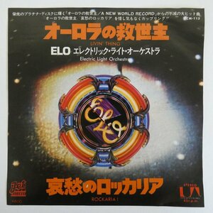 47059545;【国内盤/7inch】Electric Light Orchestra / Livin