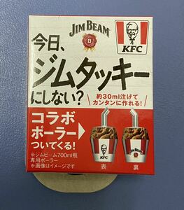 ジムタッキー ポーラー ジムビーム KFC コラボ ジム・ビーム ケンタッキー フライドチキン 　未使用