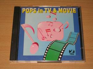 ２ＣＤ「POPS in TV&MOVIE」全３２曲収録