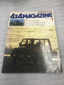 中古本　雑誌 4×4マガジン/1985-1/ジムニー ハイラックス
