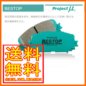 プロジェクトミュー BESTOP ベストップ 前後セット GTO NA Z15A 95/7～2000/08 F236/R555