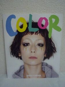 COLOR カラー ★ 木村カエラ ◆ ART&PRIVATE BOOK アート&プライベートブック メッセージ ヘアメイク コレクションファッション フォト