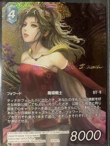 ファイナルファンタジーTCG　FFTCG　15-037L　ティナ　フルアートプレミアム