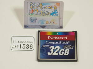 ◆カメラ1536◆ コンパクトフラッシュ（CFカード）32GB　400×（400倍速） Transcend トランセンド ～iiitomo～