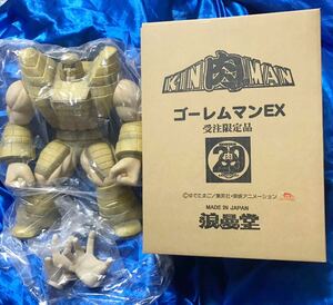 ゴーレムマン EX 受注限定品 浪曼堂 浪漫堂 ソフビ キン肉マン 王位争奪戦 ビッグボディ